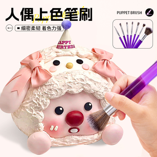 色粉上色笔刷仿真模型糖花人偶上妆腮红刷子花卉修饰笔刷套装工具