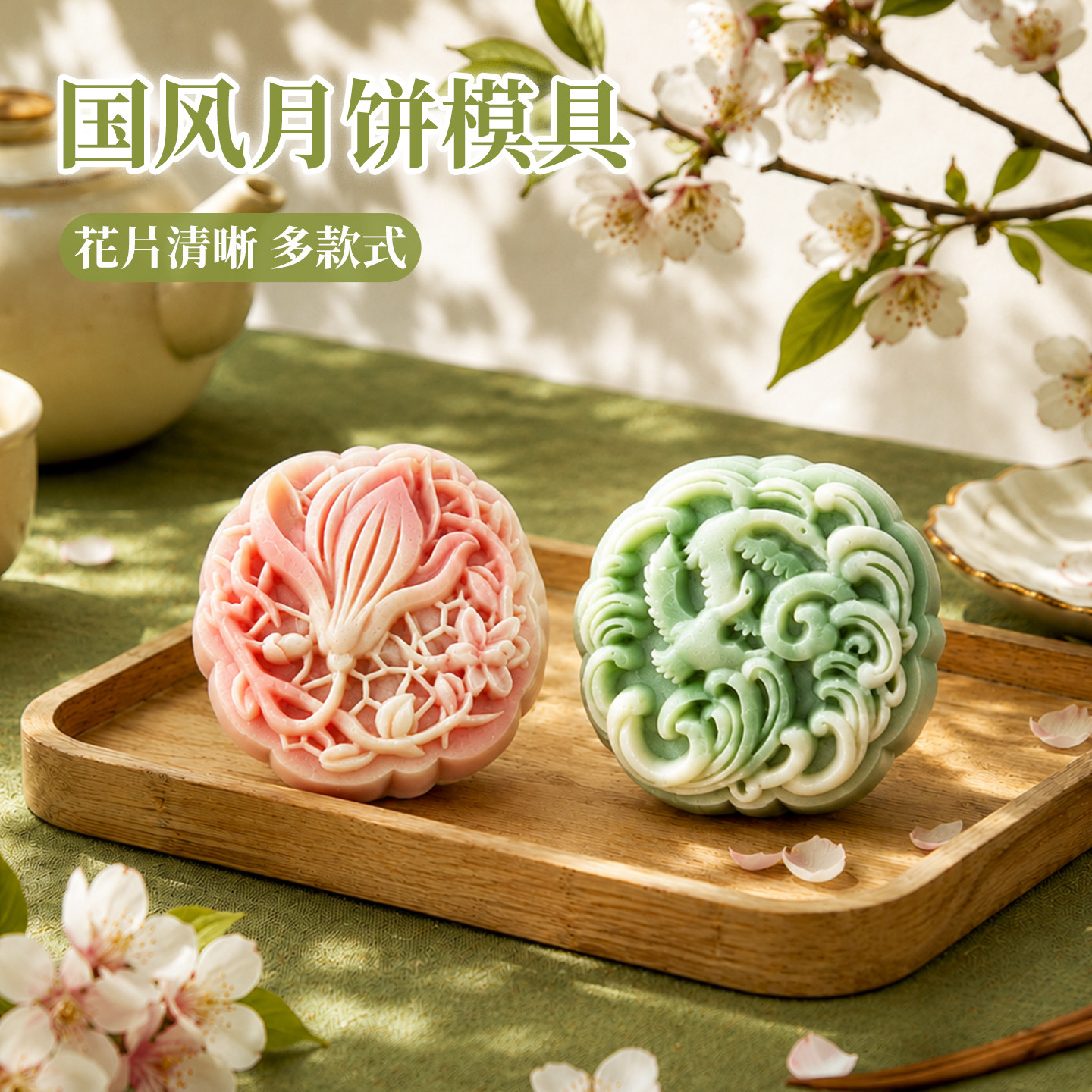 原创国风月饼模具中秋新款玉兰花飞鸟绿豆糕75g手压广式月饼磨具