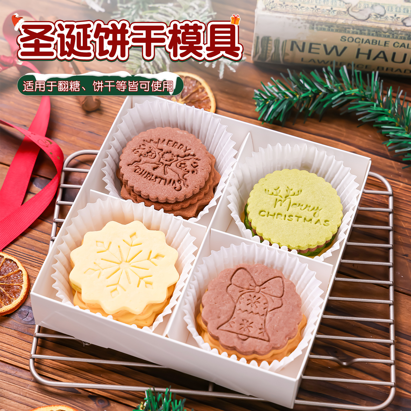 圣诞饼干模具套装圆形曲奇圣诞树糖霜饼干家用diy按压式烘焙磨具