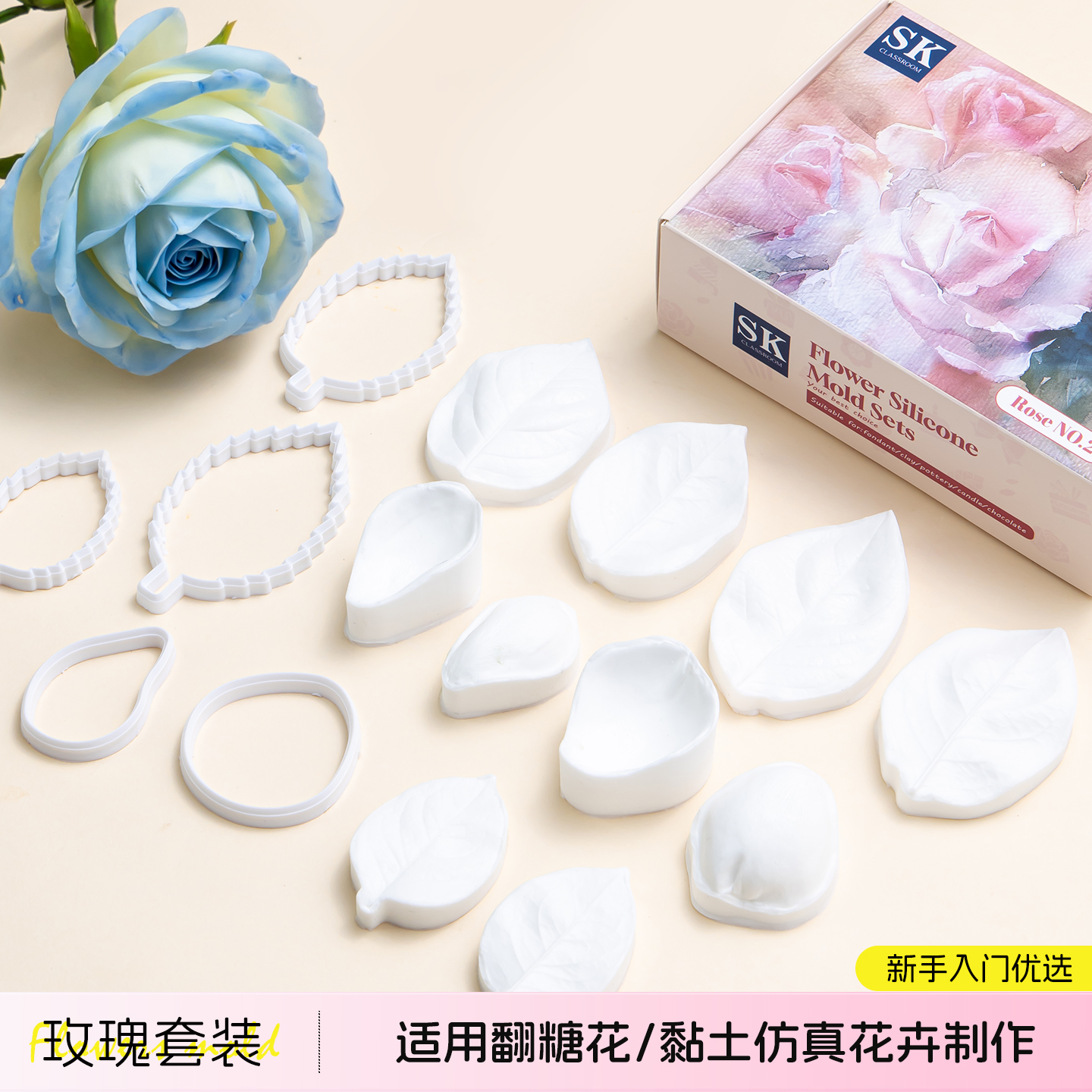玫瑰花模具翻糖仿真花卉磨具