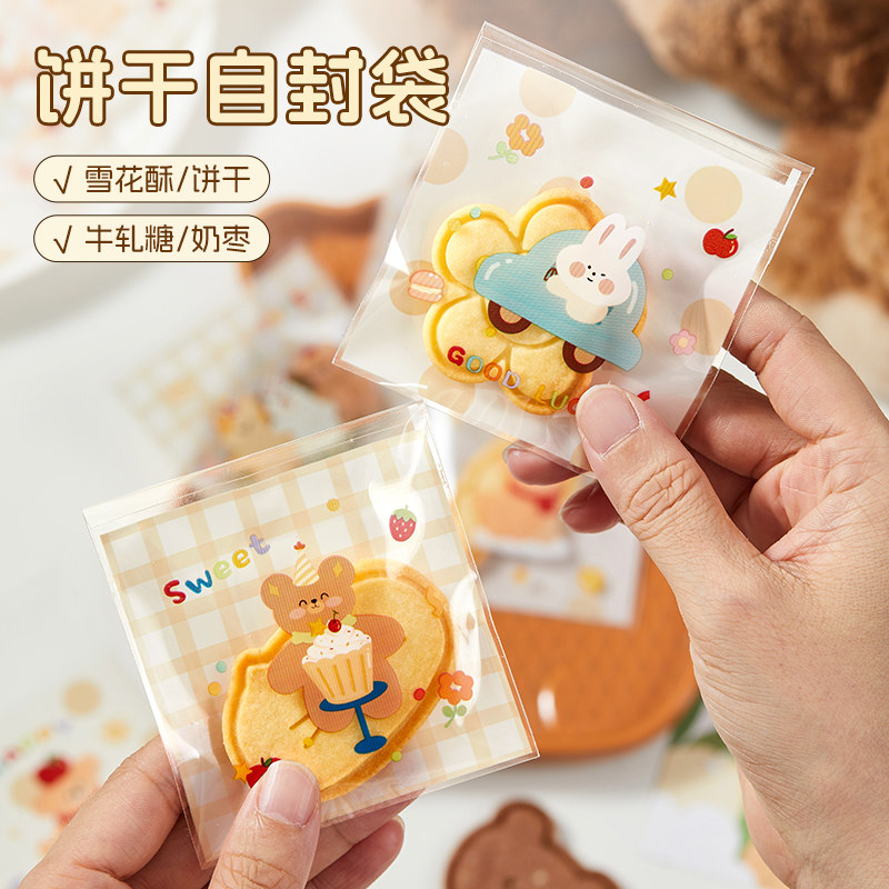 饼干包装袋透明自封袋牛轧糖雪花酥糖果点心独立烘焙自粘小袋子,厨房/烹饪用具,点心包装盒/包装袋,淘宝优惠券,粉丝福利购,淘宝优惠卷