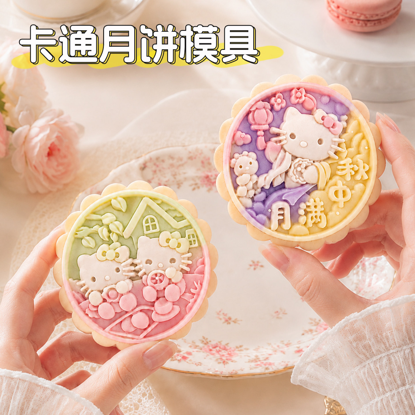 卡通月饼模具75克可爱猫头冰皮流心月饼50g绿豆糕按压式烘焙磨具