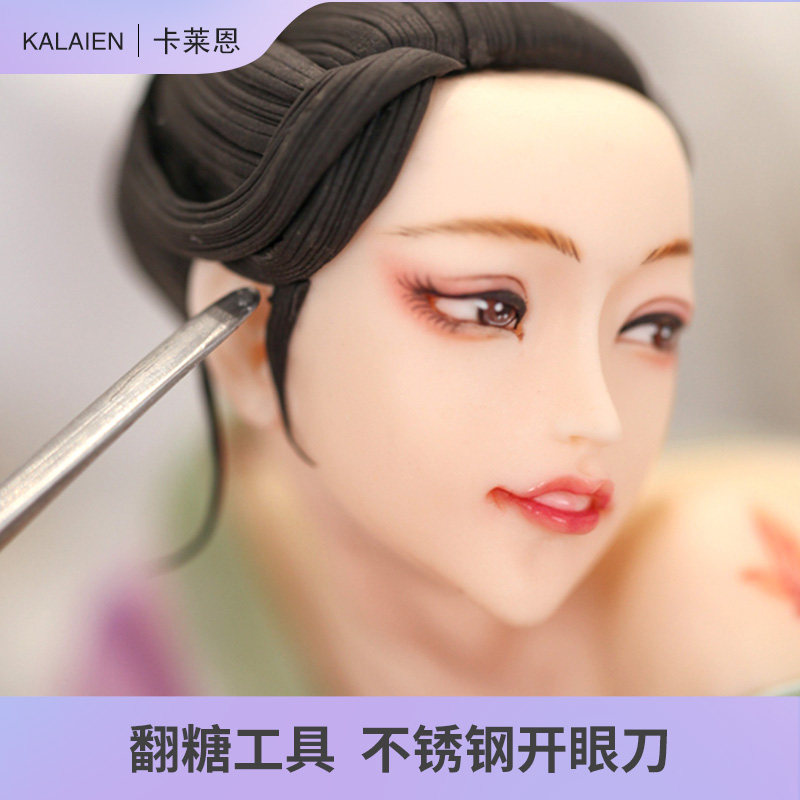 翻糖人偶不锈钢双头塑形全套开脸套装造型泥塑雕刻陶塑型开眼工具