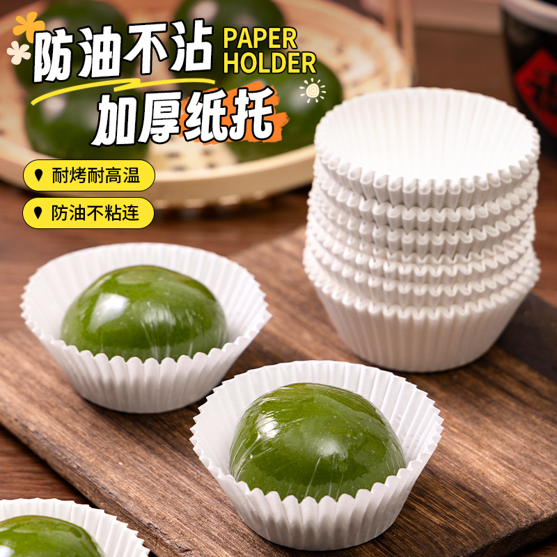 雪媚娘纸托耐高温防油不沾蛋糕纸杯巧克力纸托曲奇垫纸烘焙工具
