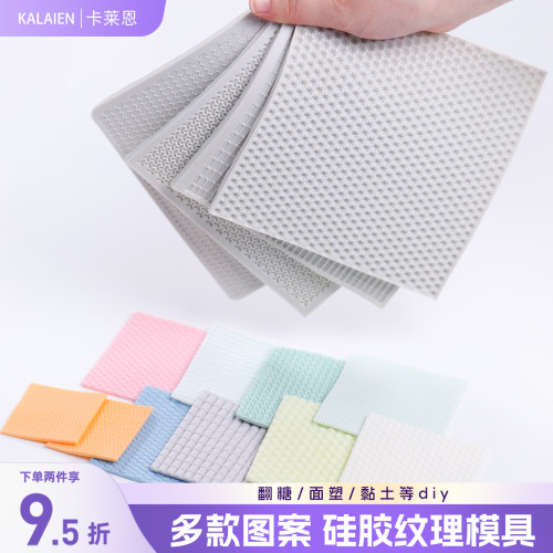 翻糖盔甲纹路模人偶衣服纹理模