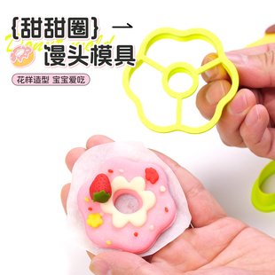 花样馒头模具卡通甜甜圈发面馒头儿童披萨馒头辅食家用烘焙磨具