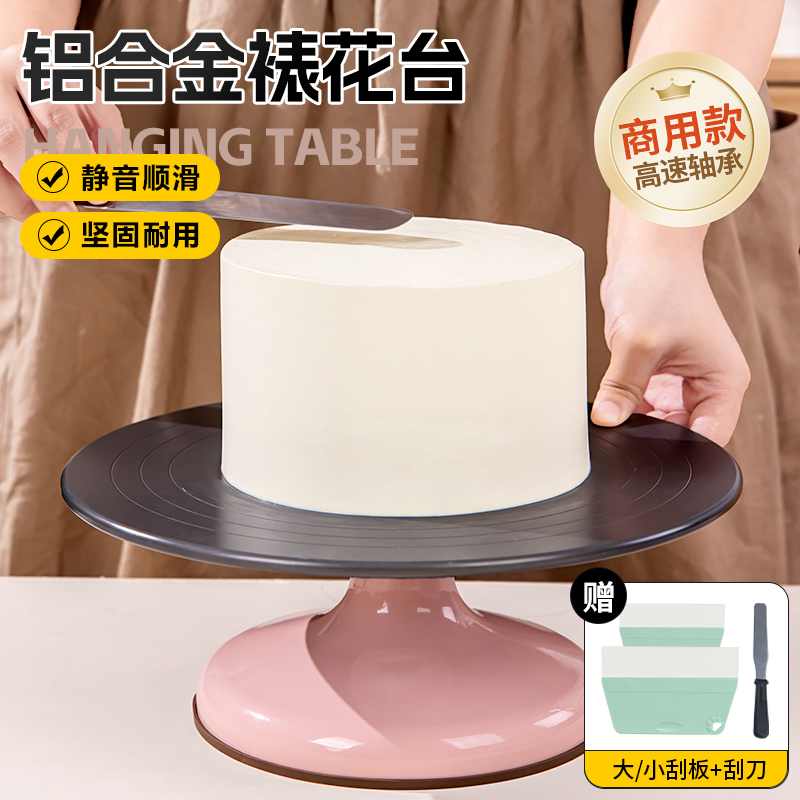 商用蛋糕转盘裱花转台可固定硬膜抗刮铝合金托台生日蛋糕抹面转台