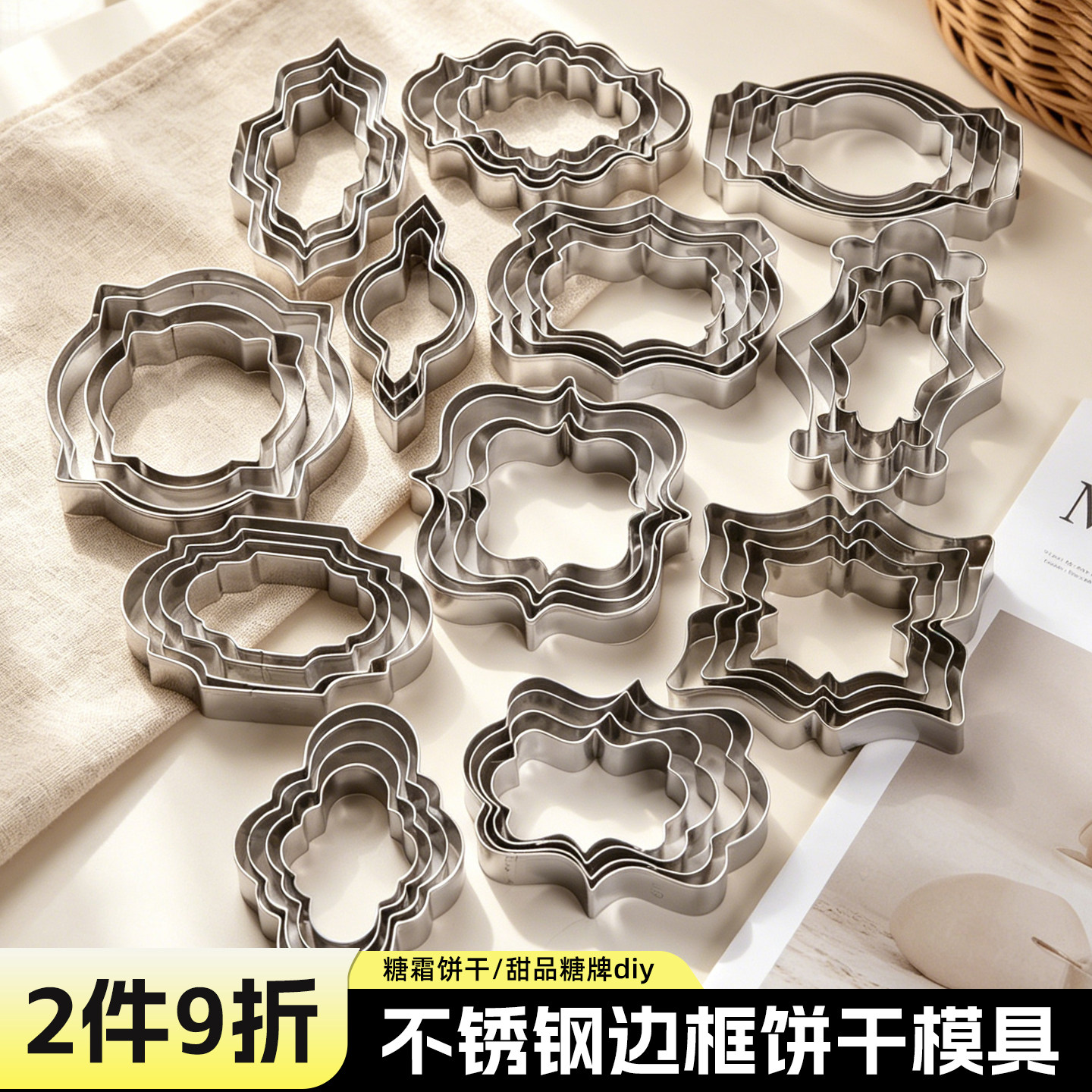 家用不锈钢饼干模具翻糖糖霜饼干边框烘焙模具复古欧式镜框切模