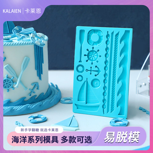 蛋糕装饰巧克力黏土模具硅胶