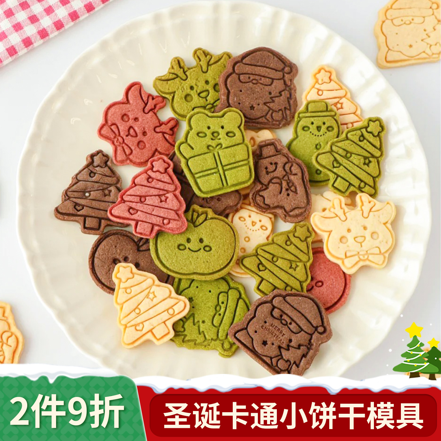 圣诞树模具卡通饼干按压磨具