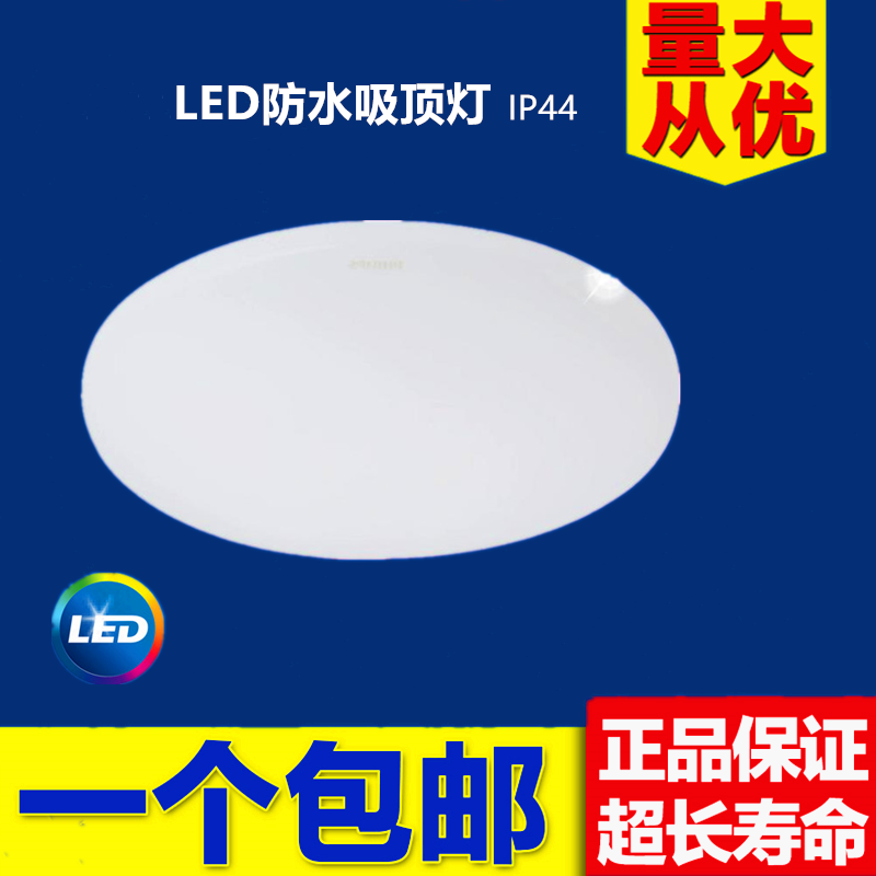 led10w防潮浴室卫生间白色吸顶灯