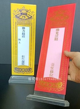 透明亚克力纸牌位支撑底托包邮