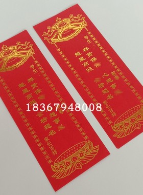 寺院单层牌位纸红色排位包邮