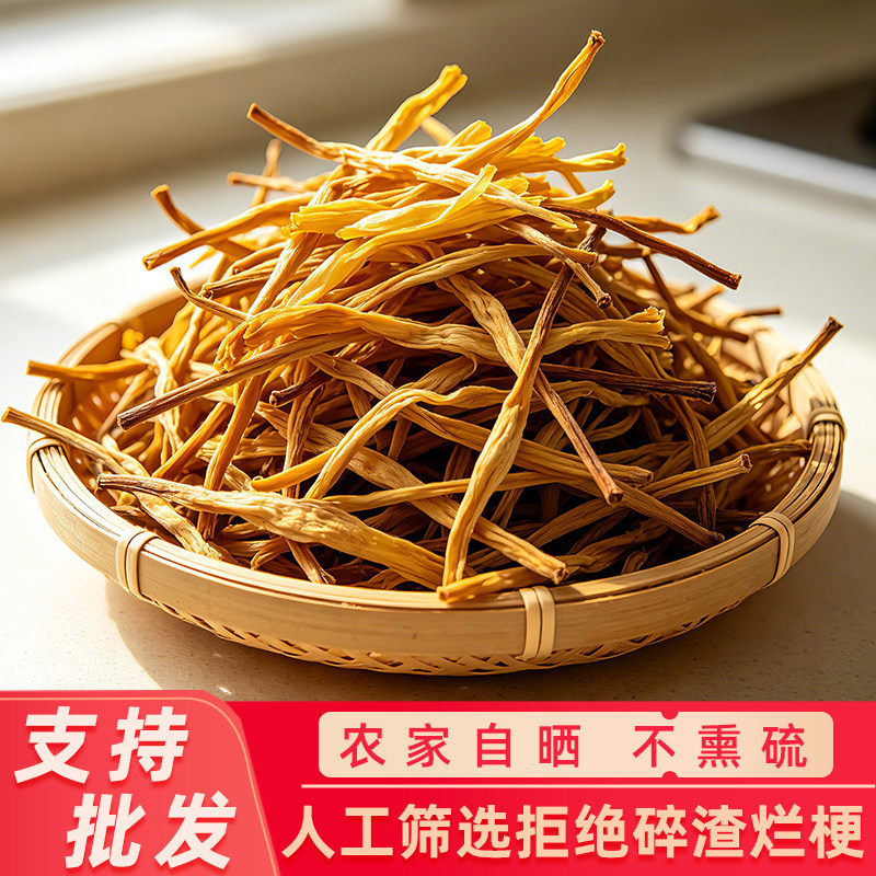 黄花菜干货非特级一级头茬新货干黄花菜金针菜无硫日晒家商用批发图片