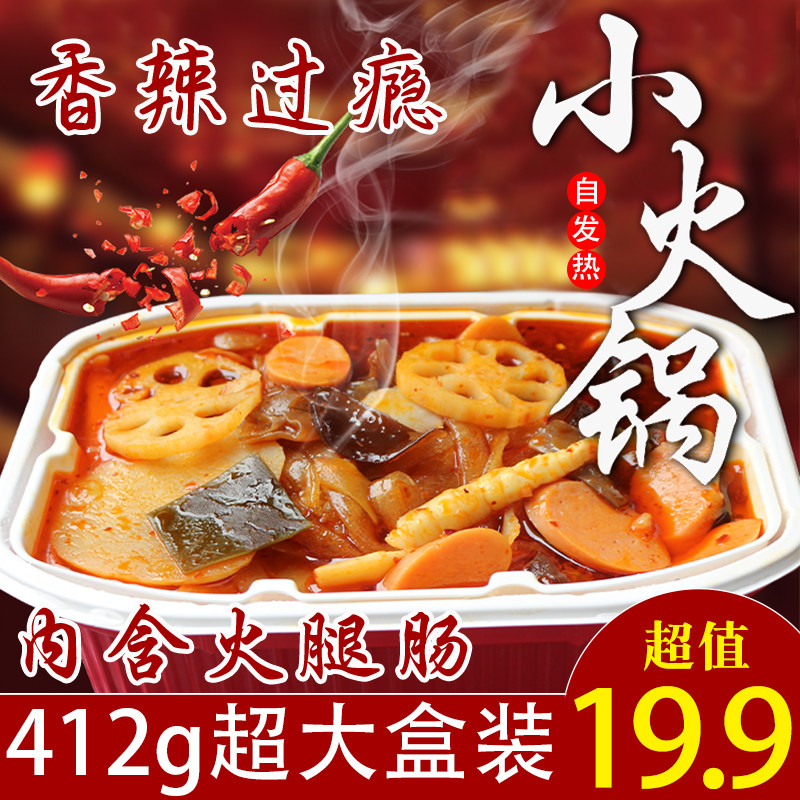convenient Fast food Small hot pot student Take food Lazy man game Hot Pot Sichuan Province Spicy Hot Pot Portable 412gin the Agri rice/Dried foods/Condiment , Condiment/Jam/Salad , Seasoning , Hot sauce  category - from Buy2taobao.com to provide professional Taobao agent buy service