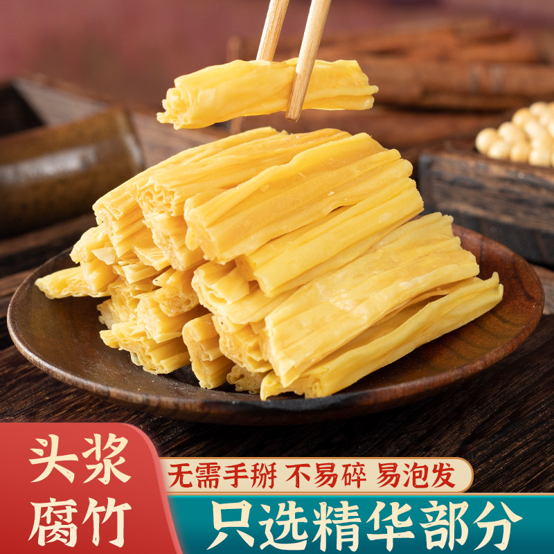 腐竹干货农家原浆黄豆腐竹段火锅食材凉拌菜豆皮豆制品商用批发,粮油调味/速食/干货/烘焙,豆腐皮/腐竹/豆制品干货,淘宝优惠券,粉丝福利购,淘宝优惠卷