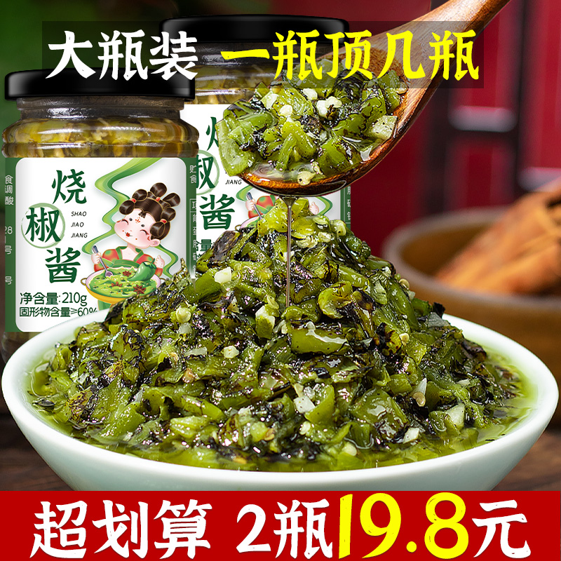 新日期正宗川味烧椒酱二荆条辣椒酱四川下饭菜拌面拌饭酱大瓶装青