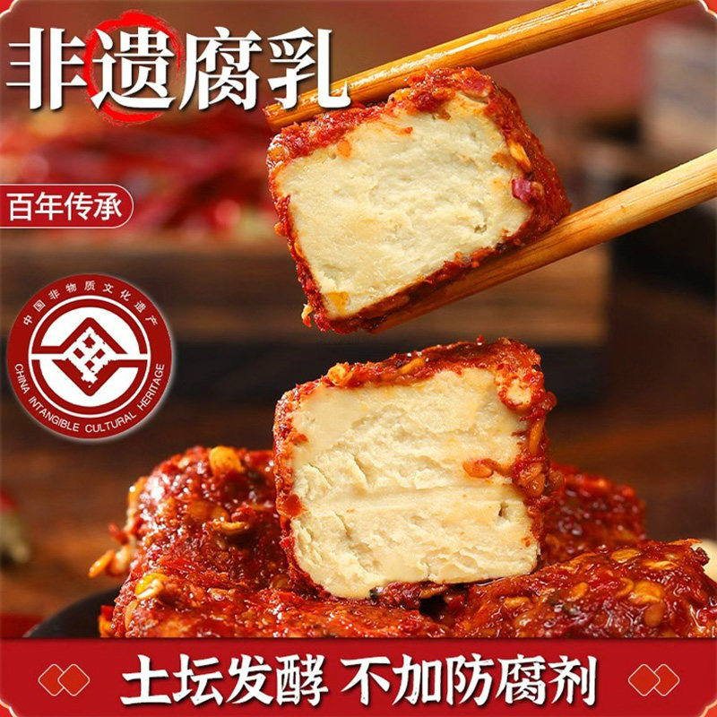 四川特产麻辣豆腐乳正宗四川香辣味香红豆腐乳手工老式唐桥霉豆腐