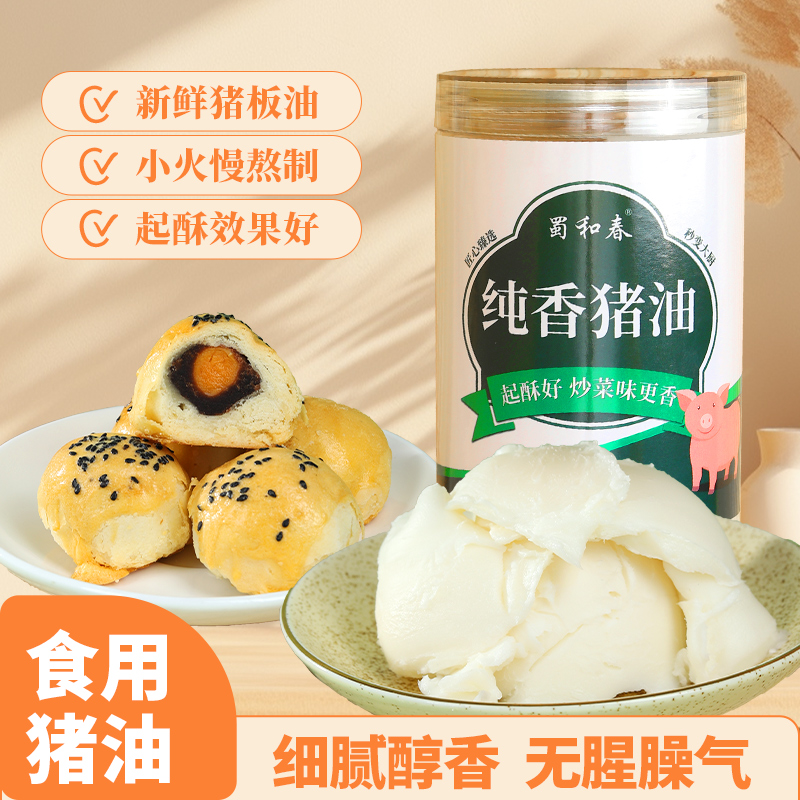 家用烘焙炒菜食用500精炼猪板油