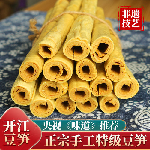 四川开江特产非遗特级手工豆笋