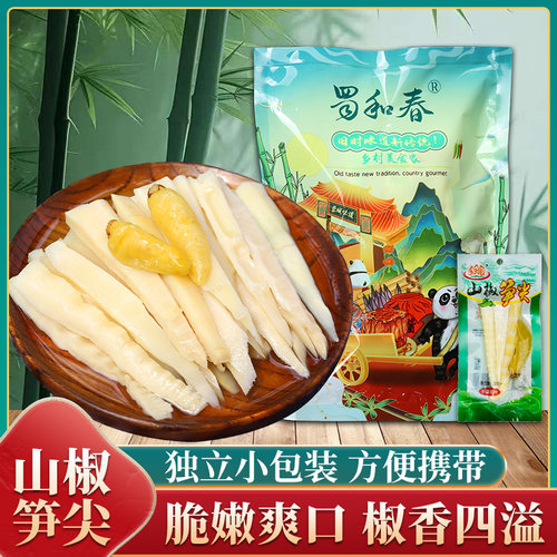 低卡零食小笋尖10袋装