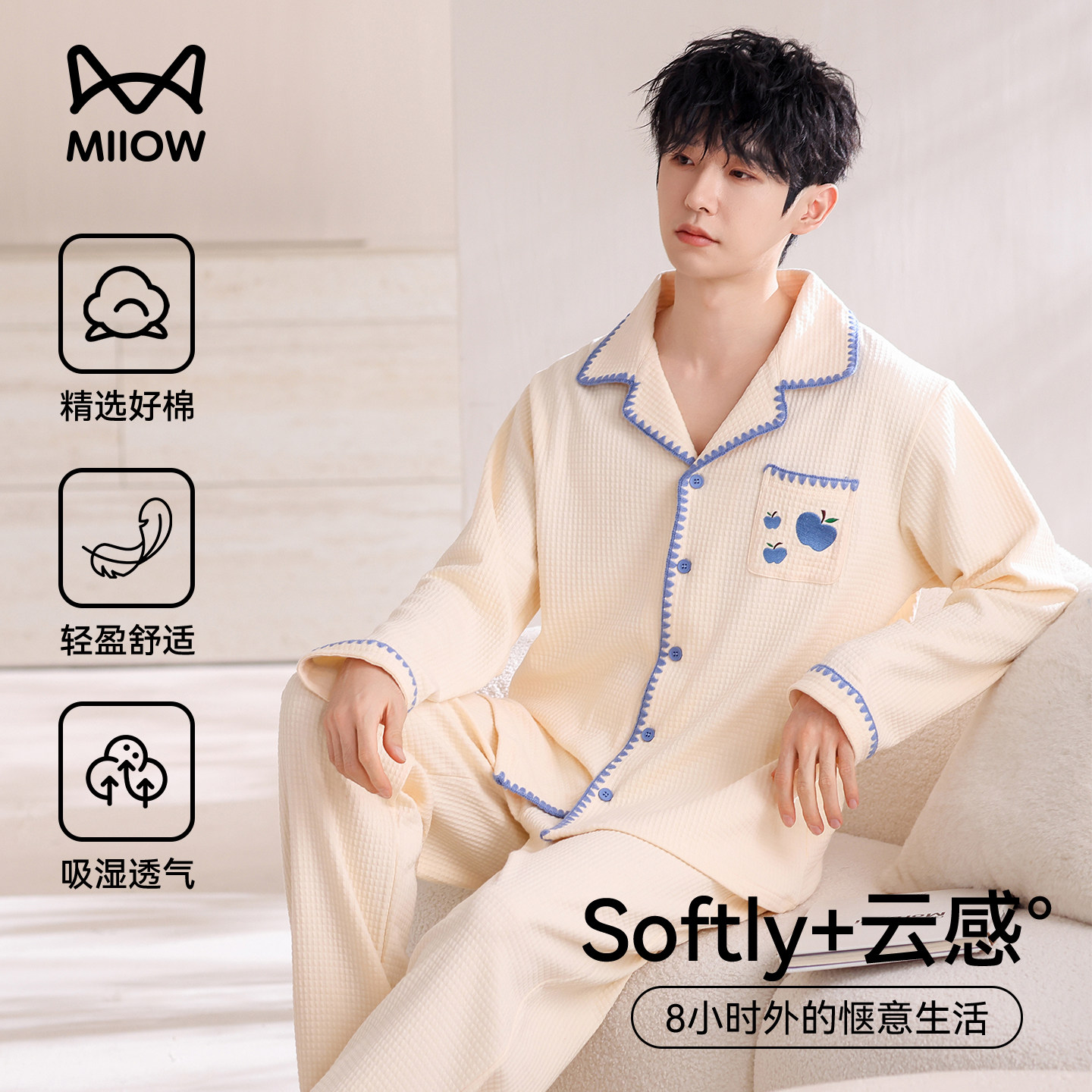 猫人纯棉睡衣男春秋季长袖长裤休闲居家大码男士家居服套装可外穿