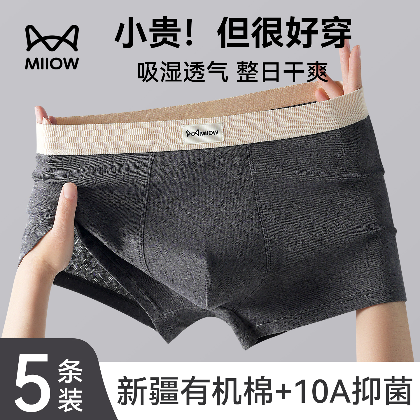 猫人男士内裤纯棉2025新款青少年