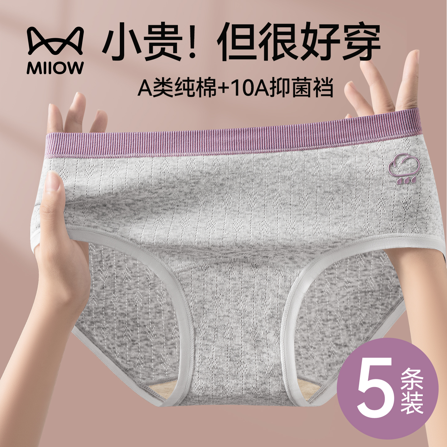猫人a类纯棉内裤女士2025新款