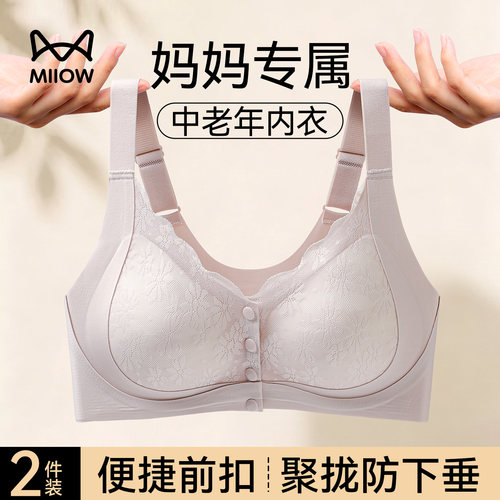 猫人妈妈前开扣内衣提拉聚拢文胸