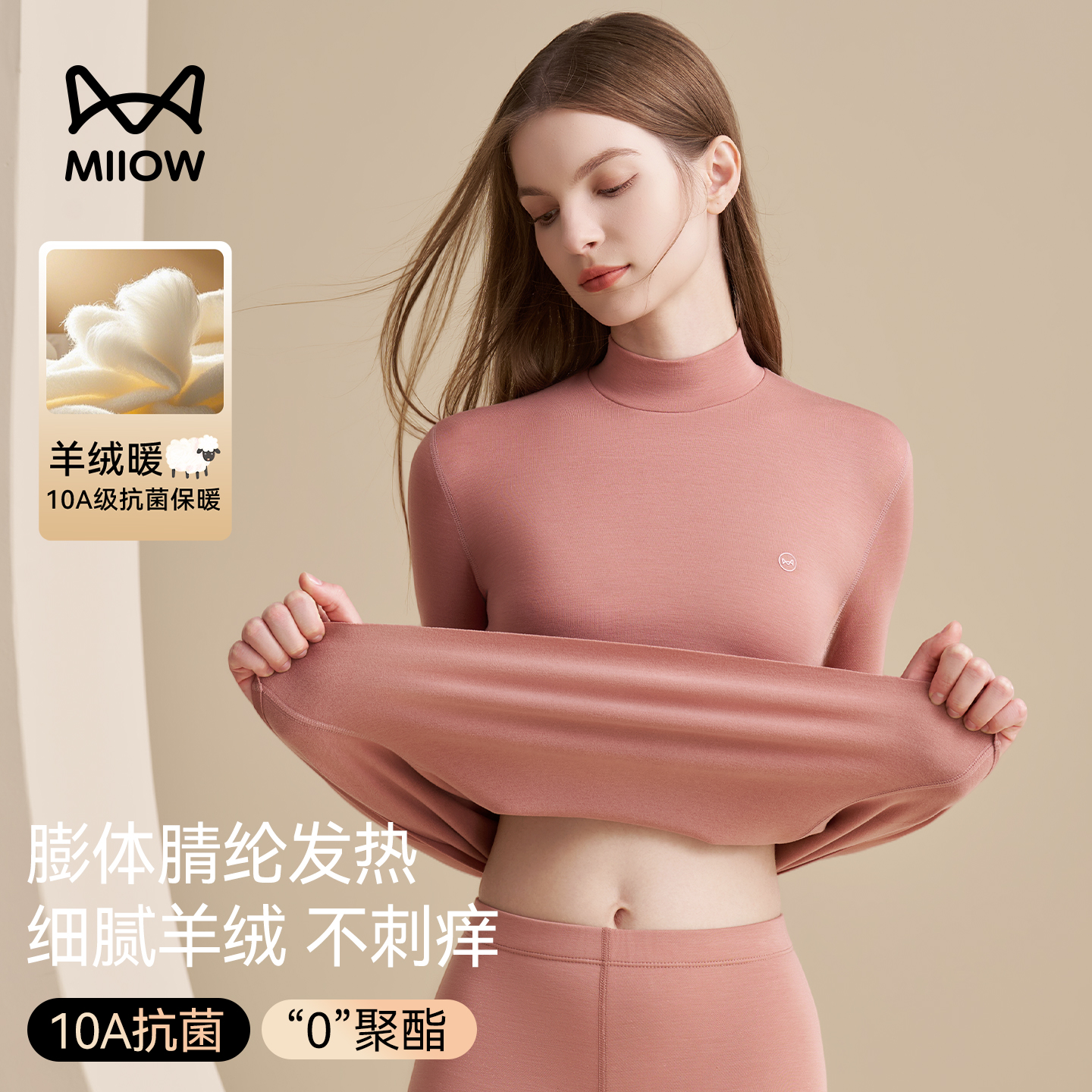 猫人羊绒发热保暖内衣女士