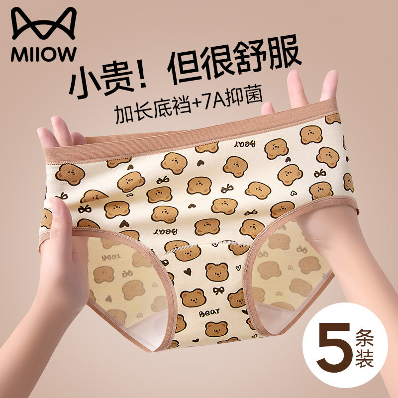 猫人内裤女2026新款纯棉抗菌加长裆透气不夹臀萌宠少女生三角裤头,女士内衣/男士内衣/家居服,女三角裤,淘宝优惠券,粉丝福利购,淘宝优惠卷