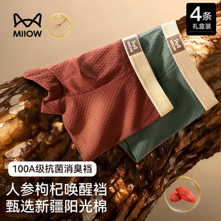 2025新款 大码 男式 猫人男士 头男款 纯棉男生四角裤 透气平角短裤 内裤