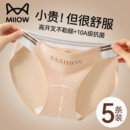 猫人内裤纯欲女生2025新款纯棉7A级抗菌全棉裆无痕透气女士三角裤