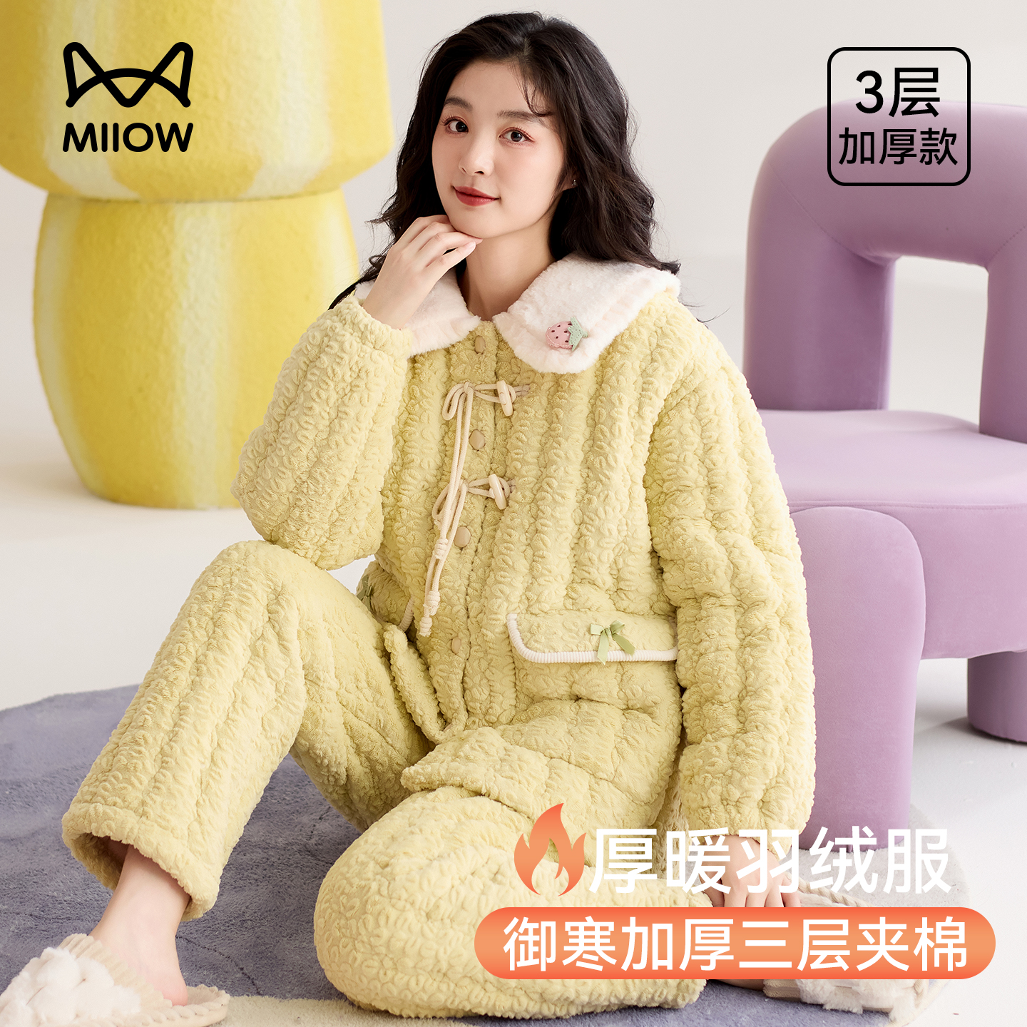 猫人优品珊瑚绒睡衣女款夹棉套装