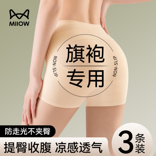 猫人高腰夏薄冰丝收腹提臀安全裤