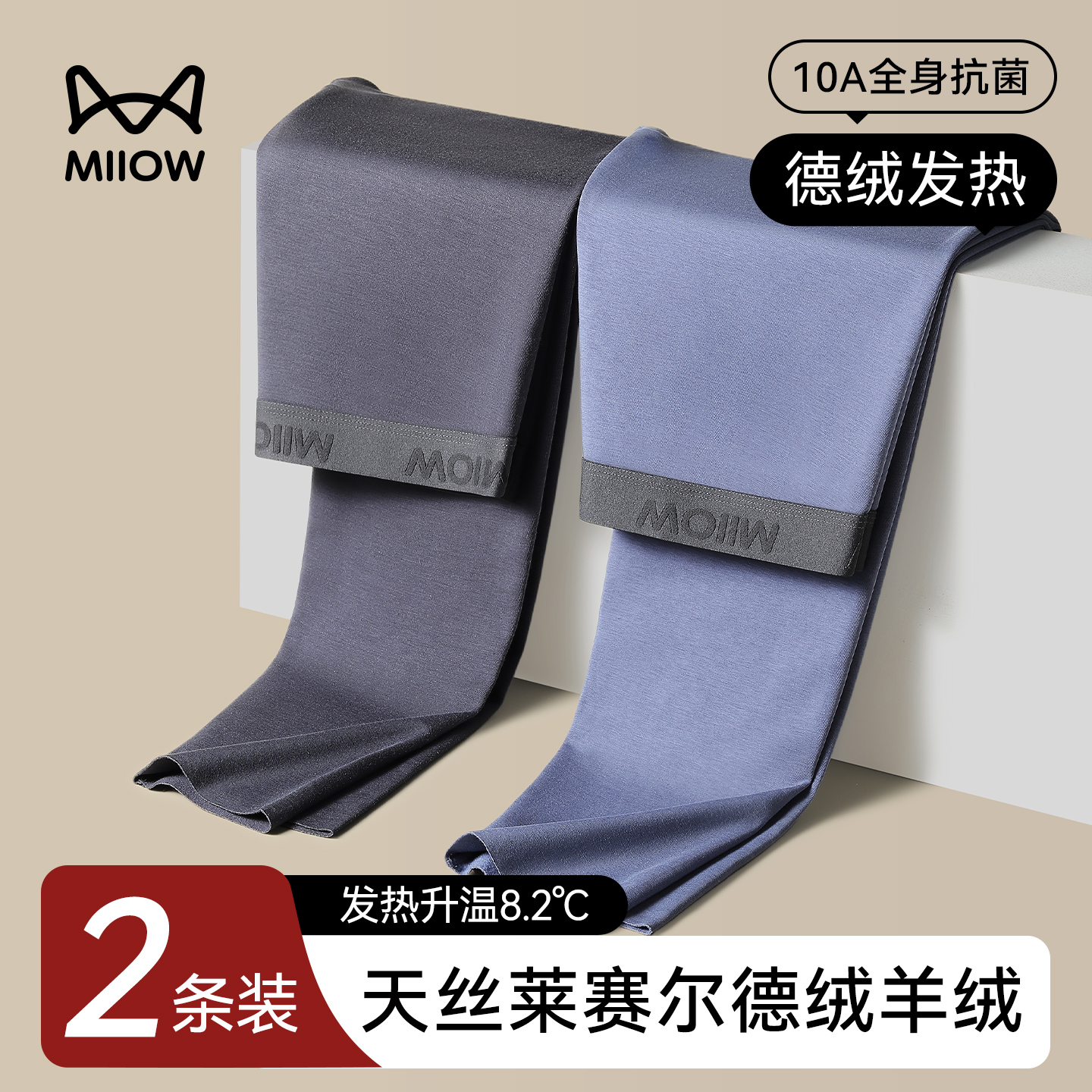 猫人打底秋裤男款保暖裤男士新款