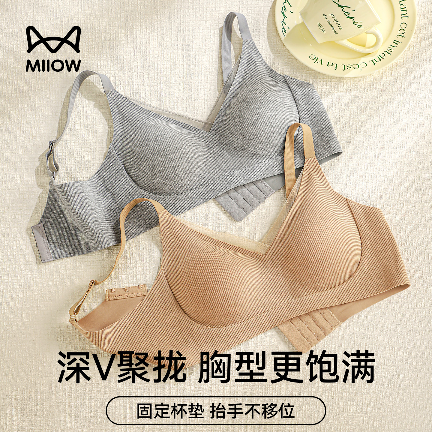 猫人内衣女聚拢小胸收副乳防下垂提拉上托软支撑无痕2026新款文胸