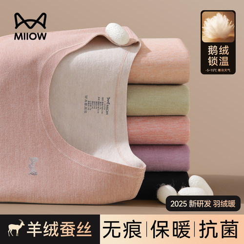 猫人优品羊毛蚕丝无痕保暖内衣女