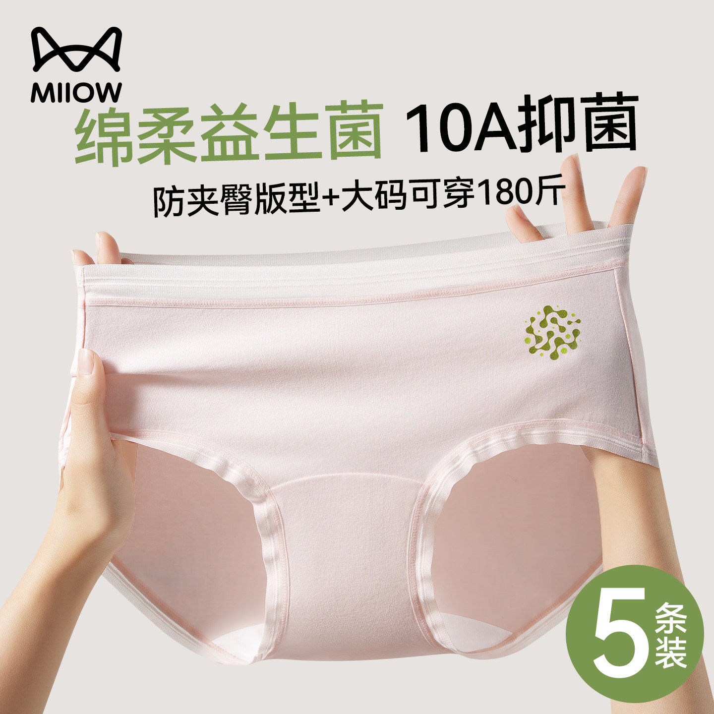 猫人内裤女纯棉抗菌2026新款中腰透气全包臀大码女生三角裤不夹臀,女士内衣/男士内衣/家居服,女三角裤,淘宝优惠券,粉丝福利购,淘宝优惠卷