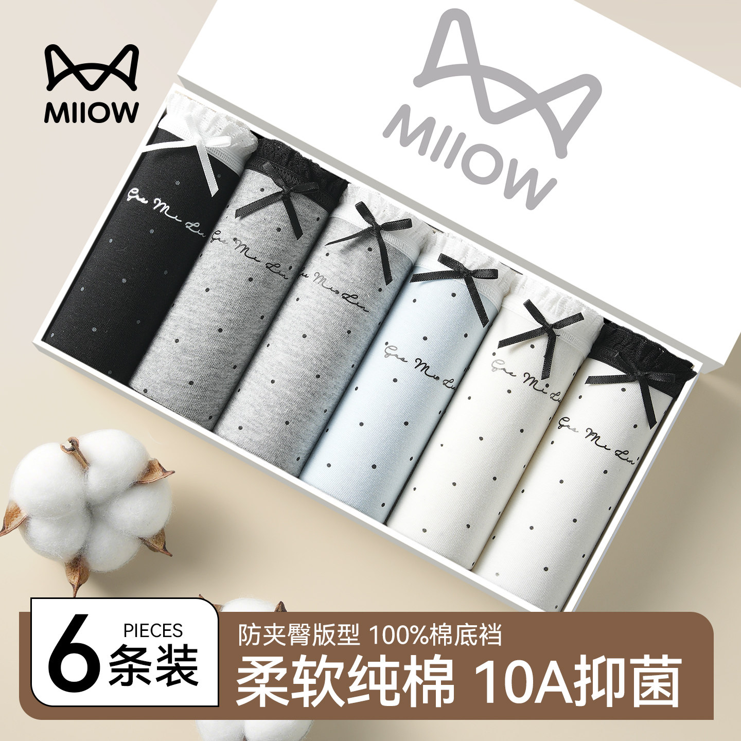 猫人纯棉内裤女士中腰透气抗菌全棉裆2026新款女生三角短裤不夹臀,女士内衣/男士内衣/家居服,女三角裤,淘宝优惠券,粉丝福利购,淘宝优惠卷