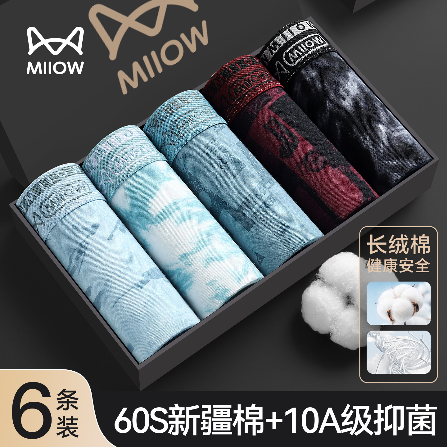 猫人男士内裤纯棉抑菌透气平角裤