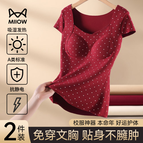 猫人少女加绒加厚免文胸保暖背心