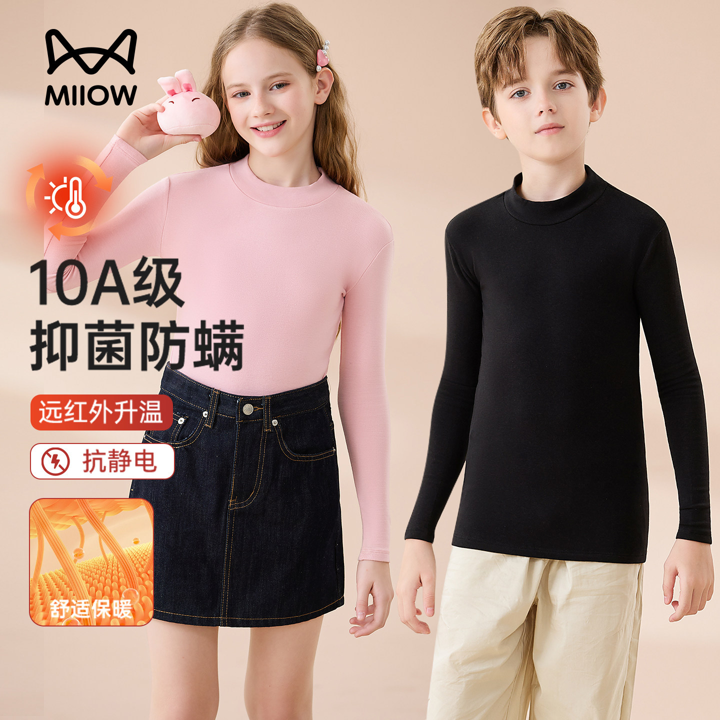 猫人儿童保暖内衣上衣男女童秋冬季内搭发热保暖半高领外穿打底衫,童装/婴儿装/亲子装,保暖上装,淘宝优惠券,粉丝福利购,淘宝优惠卷