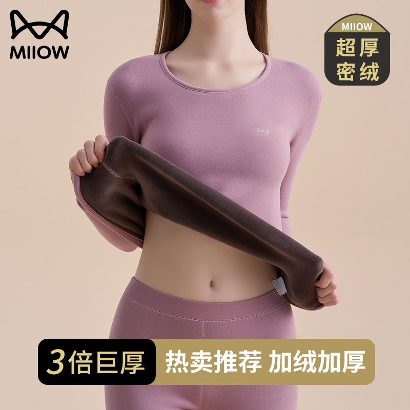 猫人优品加绒加厚女士保暖套装
