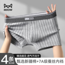 透气平角短裤 大码 男款 猫人男士 头男式 纯棉男生2025新款 四角裤 内裤