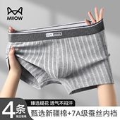 内裤 头男式 纯棉男生2026新款 大码 猫人男士 四角裤 透气平角短裤 男款