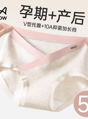 猫人孕期托腹内裤女士大码纯棉抑菌裆2025新款早中晚期孕妇专用