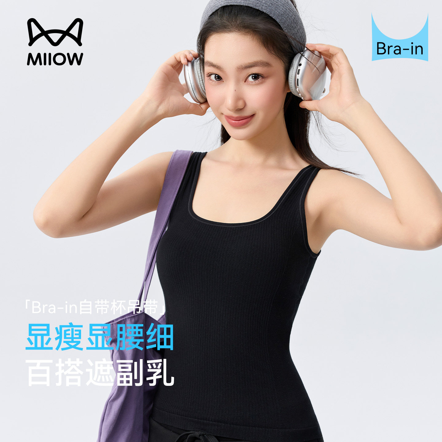 猫人黑色吊带背心女夏外穿无袖上衣打底带胸垫免穿文胸一体式美背