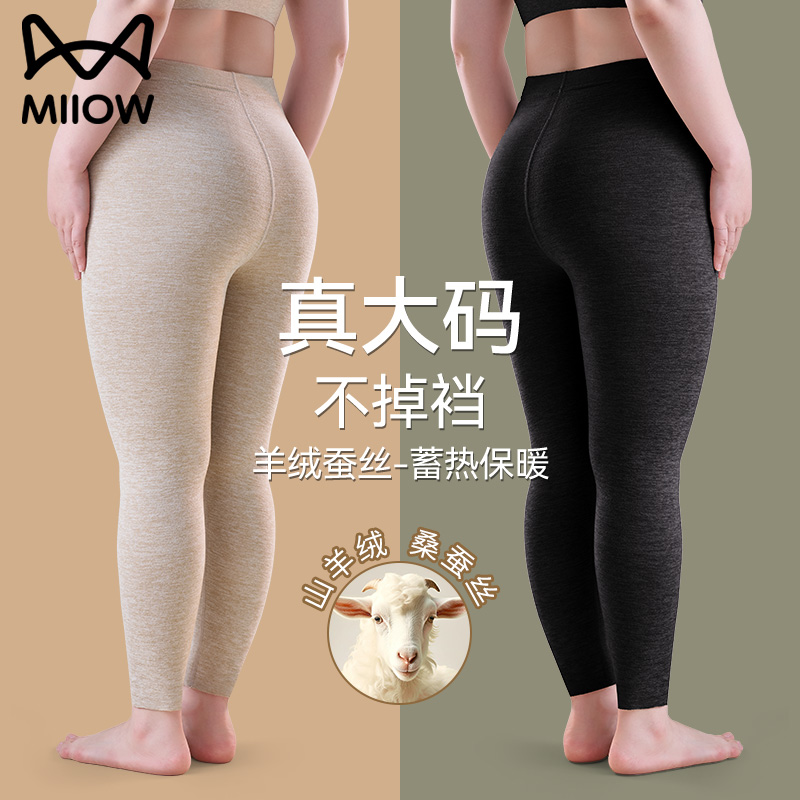 猫人优品加肥加大羊绒蚕丝保暖裤
