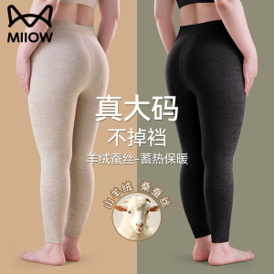 猫人加大码德绒保暖裤女士胖MM200斤秋冬季内穿羊绒蚕丝秋裤女款
